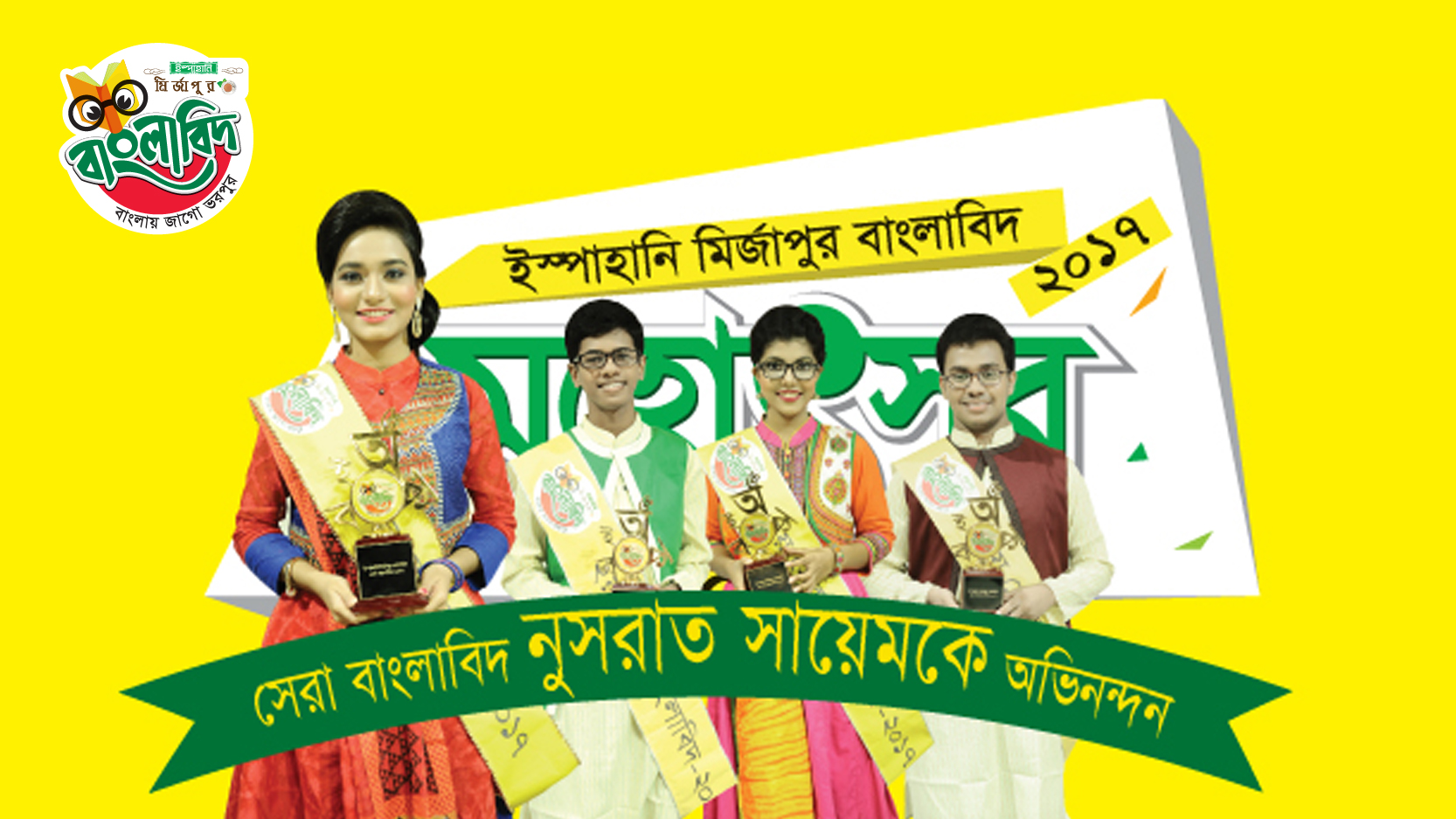 Banglabid-Banner-800-x-450-px-02.jpg