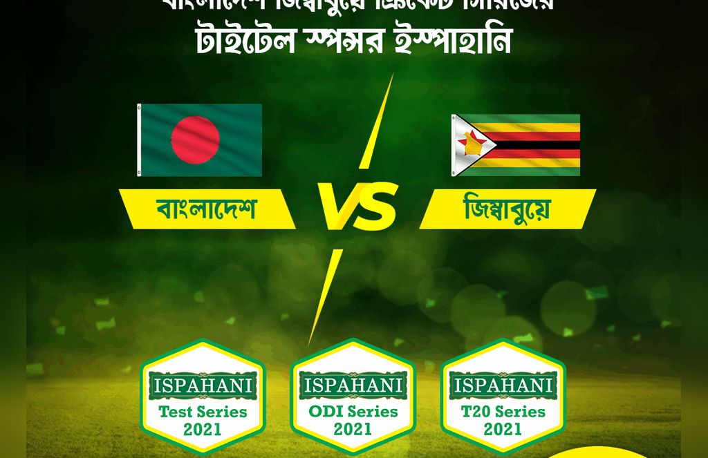 Sponsor for the Bangladesh-Zimbabwe series
